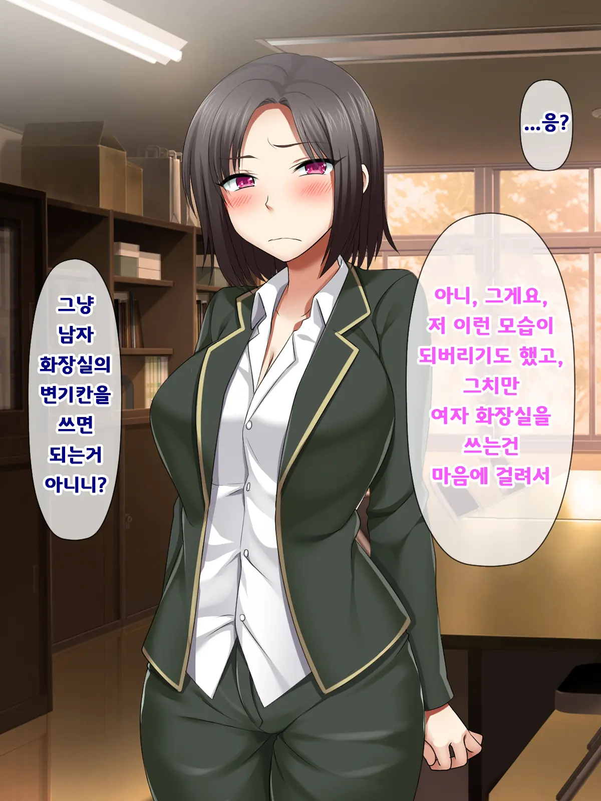 Katte Ni Mesu Kaizou ~Onna No Karada Mo Warukunai♪~ | 멋대로 암컷 개조 ~여자의 몸도 나쁘지 않아♪~